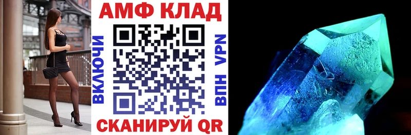 АМФ VHQ Светлоград