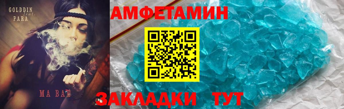Amphetamine VHQ  Вход с VPN  АМФЕТАМИН  Светлоград  Амфетамин 