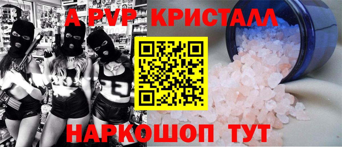 А ПВП Соль Светлоград