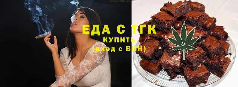 Печенье с ТГК марихуана  Светлоград 