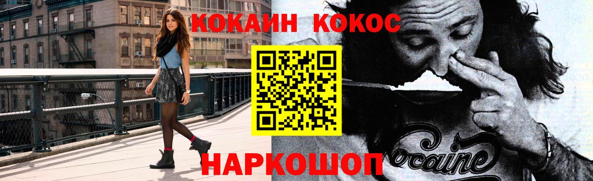 Кокаин 98% Светлоград