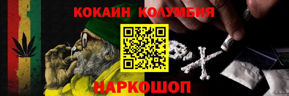 COCAIN Fish Scale Светлоград