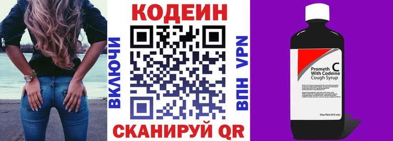 Кодеиновый сироп Lean Purple Drank  Светлоград 