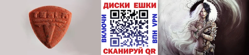 Экстази XTC Светлоград
