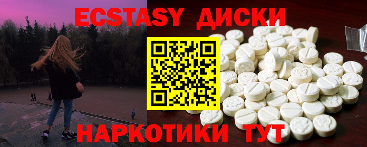 Экстази 99% Светлоград