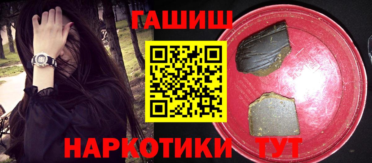 ГАШИШ Premium  цены наркотик  Светлоград  Вход с VPN  ГАШ 