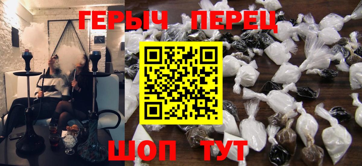 ГЕРОИН Heroin Светлоград