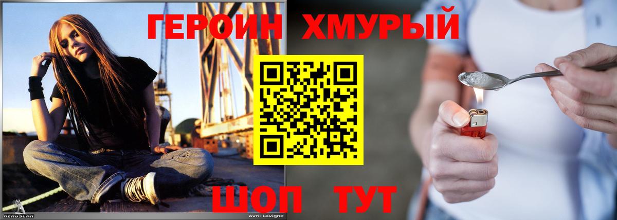 ГЕРОИН гречка  Вход с VPN  Героин  Светлоград 