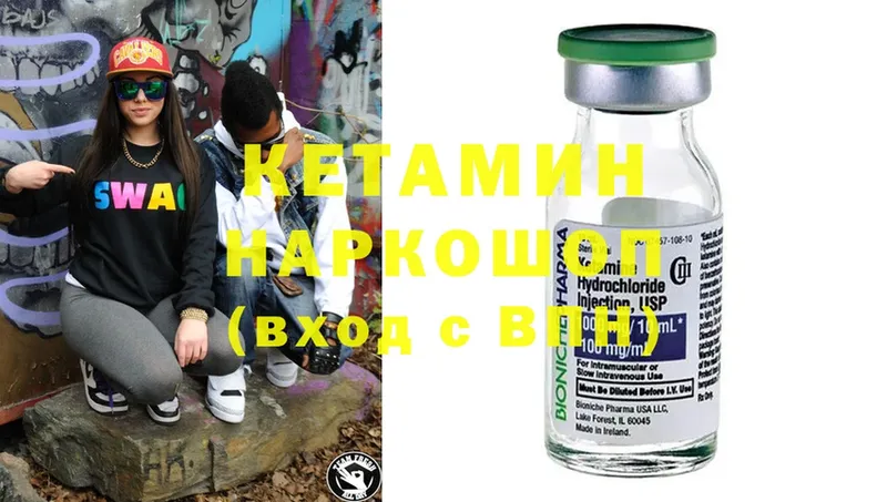 цена   Светлоград  Кетамин ketamine 