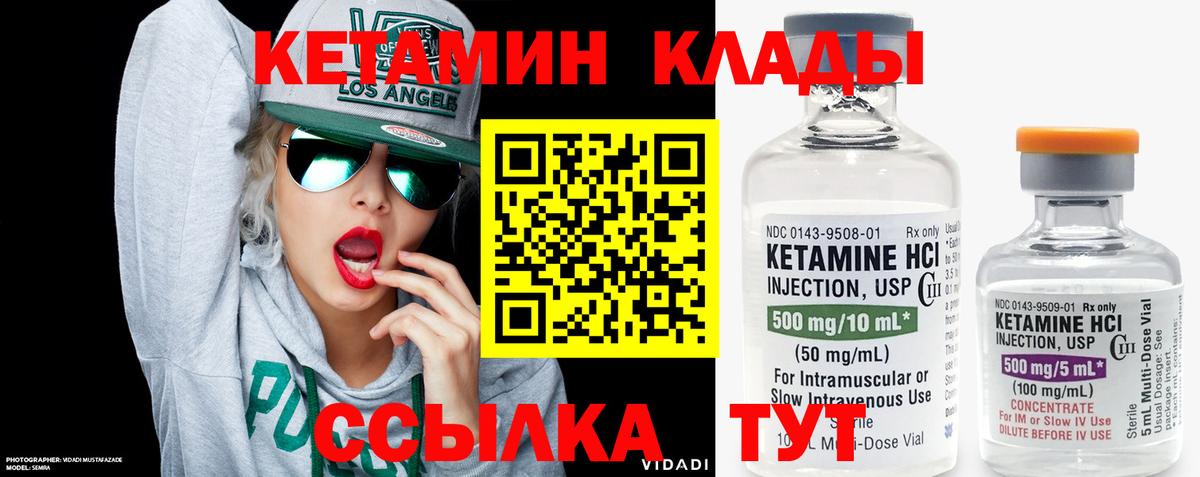 КЕТАМИН ketamine Светлоград