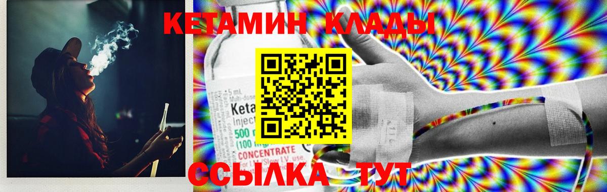 КЕТАМИН VHQ  КЕТАМИН ketamine  Вход с VPN  Светлоград 