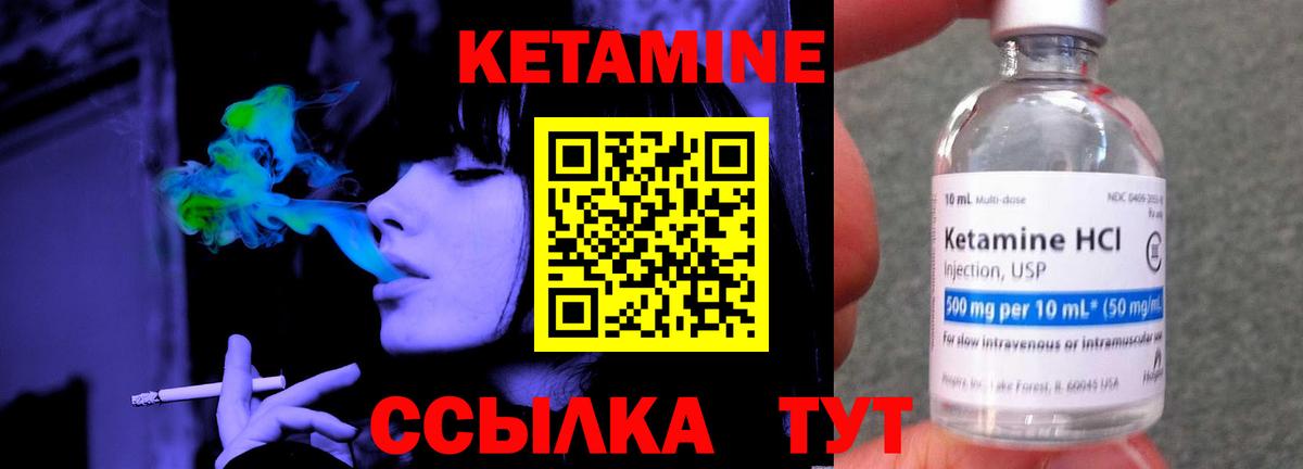 Кетамин ketamine  Светлоград  Кетамин VHQ 