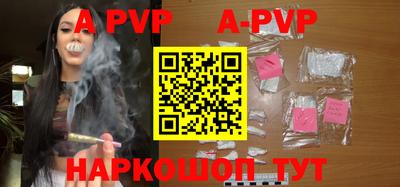 apvp Кунгур