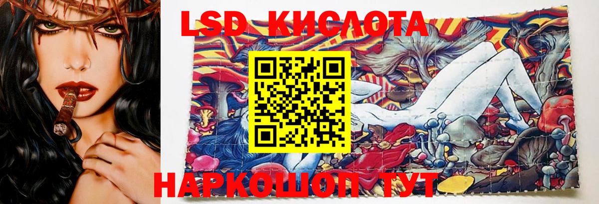LSD-25 экстази ecstasy  Лсд 25 экстази ecstasy  Светлоград  LSD-25 экстази  Вход с VPN 