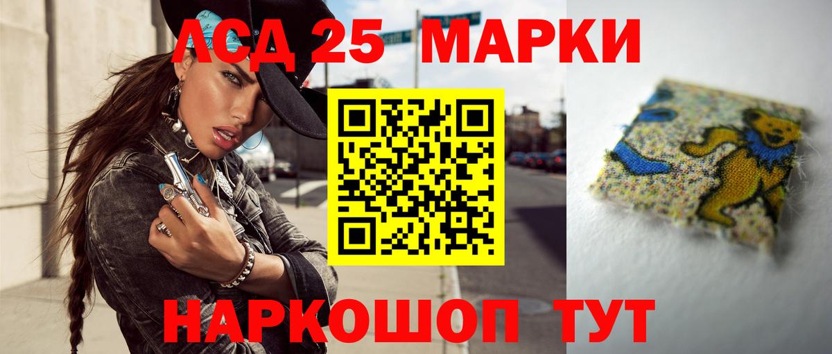 мега онион  Лсд 25 экстази ecstasy  Светлоград  LSD-25 экстази кислота 