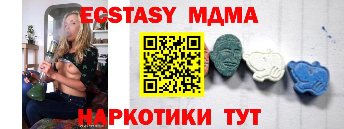 МДМА Molly Светлоград
