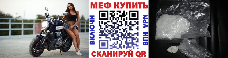 МЕФ кристаллы Светлоград