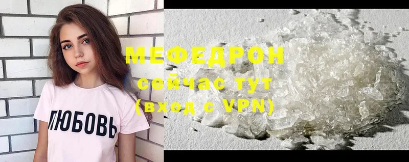 МЕФ mephedrone  MEGA как зайти  мориарти какой сайт  Светлоград 