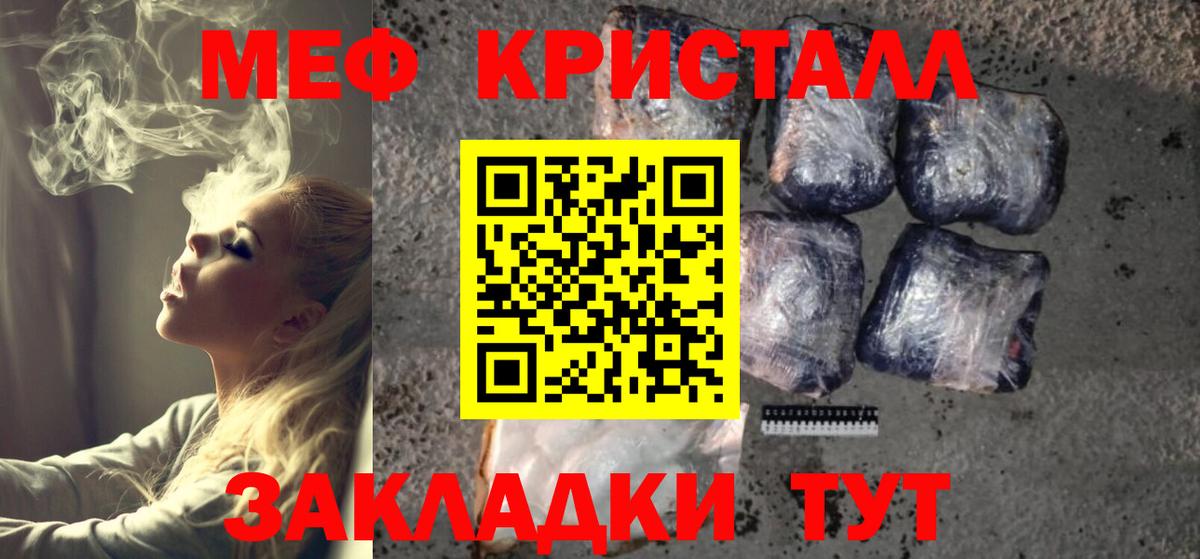 МЯУ-МЯУ mephedrone  Светлоград  Меф  МЯУ-МЯУ мяу мяу 