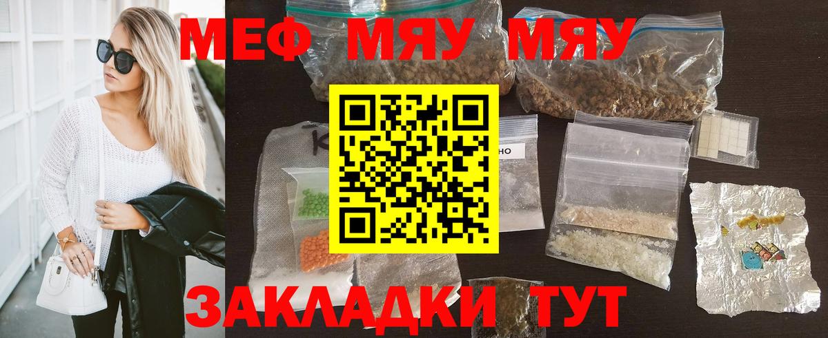 Меф мука  Мефедрон mephedrone  Светлоград  Вход с VPN 