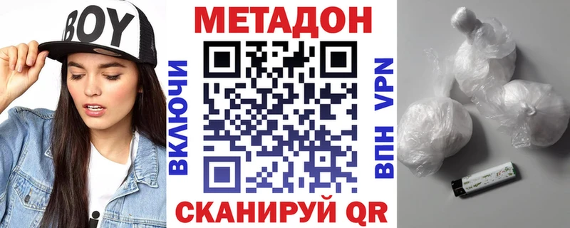 Метадон methadone Светлоград