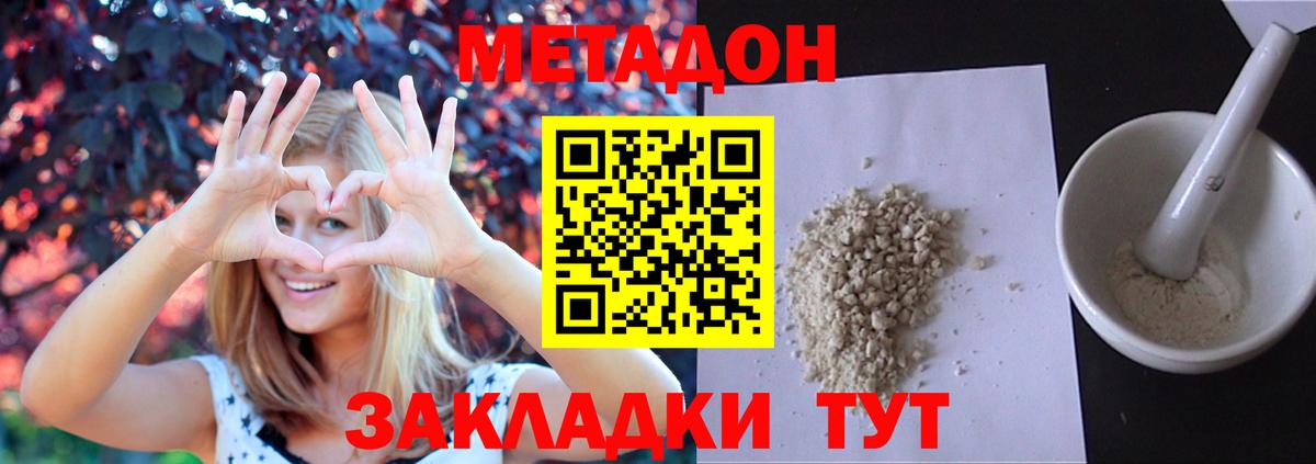Метадон VHQ  МЕТАДОН белоснежный  Светлоград  Вход с VPN 