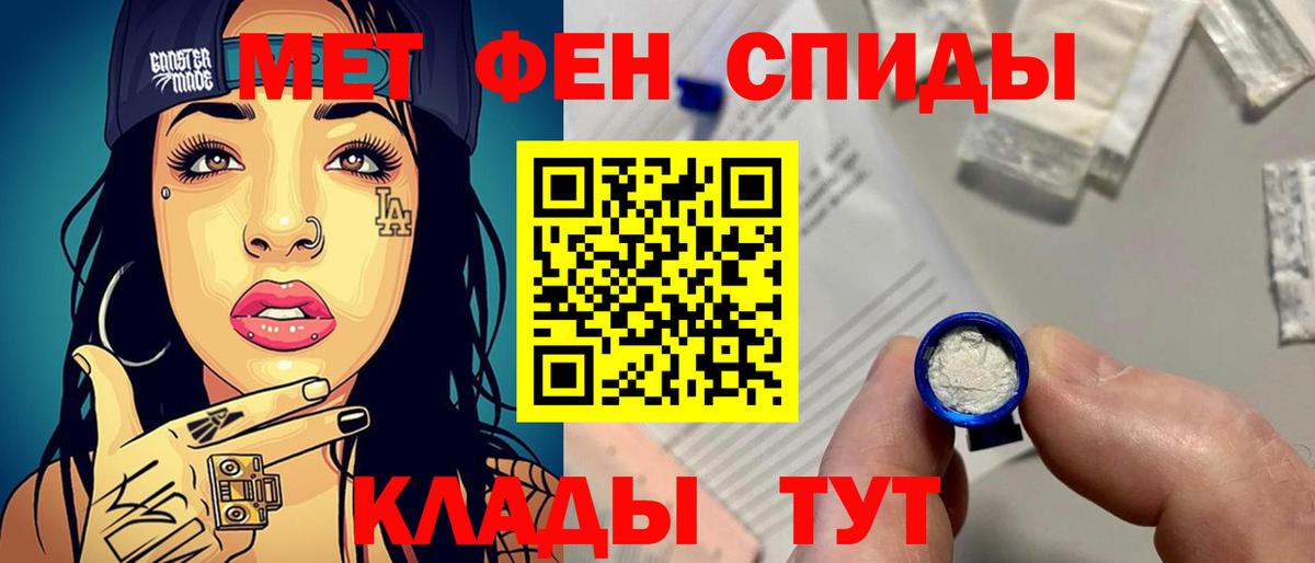 Первитин Декстрометамфетамин 99.9%  Вход с VPN  Светлоград 