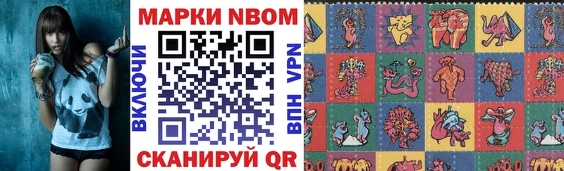 Марки 25I-NBOMe 1500мкг  как найти наркотики  Светлоград 