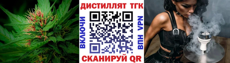 купить   Светлоград  ТГК вейп с тгк 