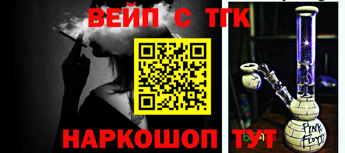 Дистиллят ТГК Wax  Дистиллят ТГК вейп с тгк  купить наркотики сайты  Светлоград 