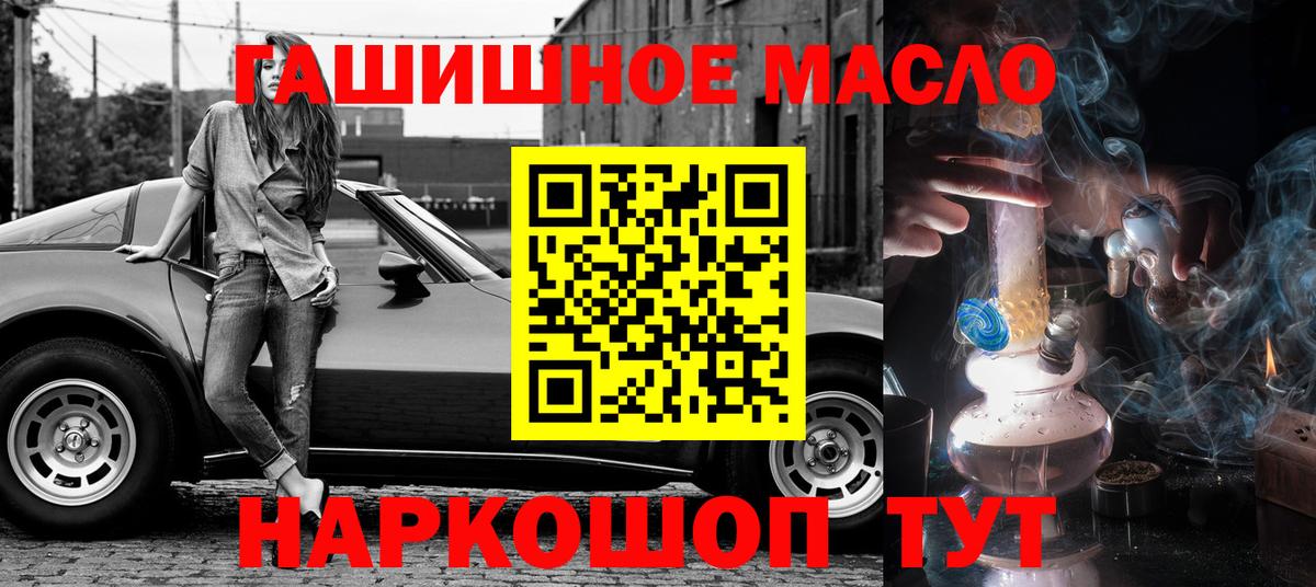 Дистиллят ТГК вейп с тгк Светлоград