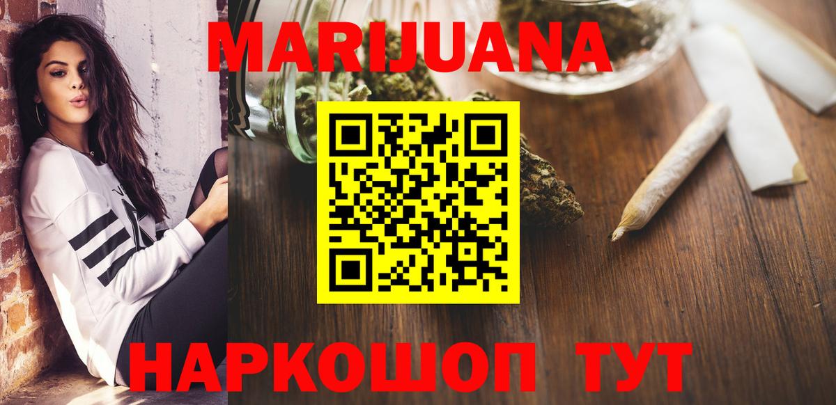 Шишки марихуана THC 21% Светлоград