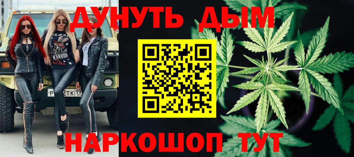 Бошки марихуана план  МАРИХУАНА ГИДРОПОН  Каннабис THC 21%  Светлоград 